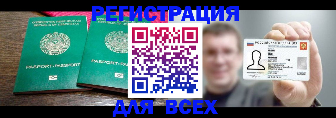 купить прописку в Губахе