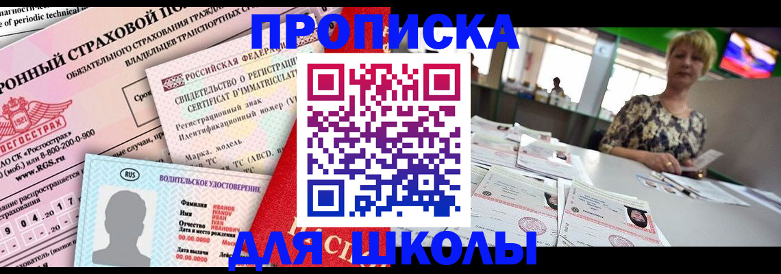 прописка паспорт в Губахе