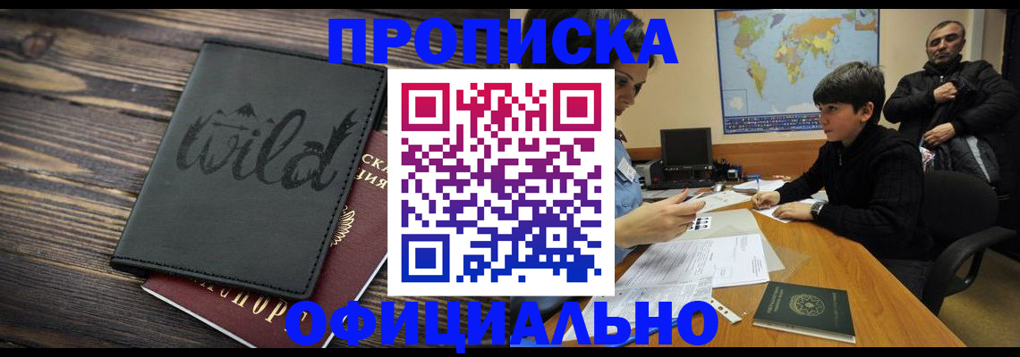 временная регистрация недорого в Губахе